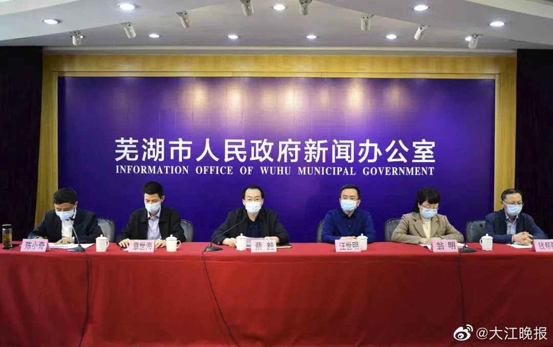 芜湖疫情最新确诊，逆境中的成长与力量