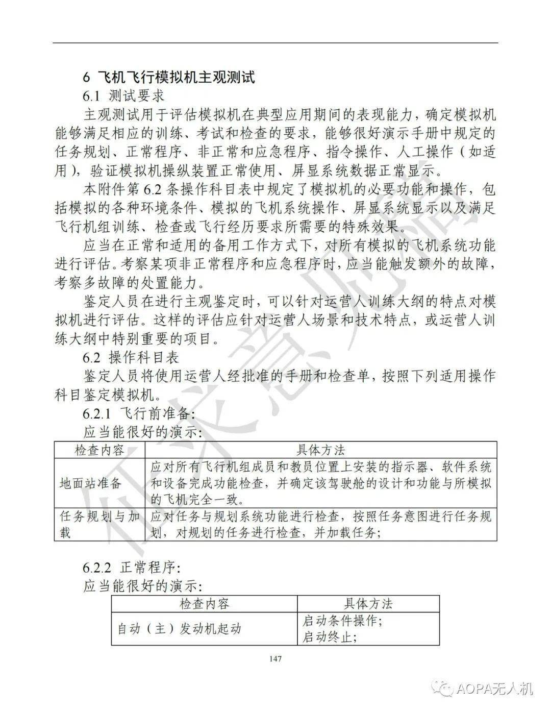 塑料pe波纹管 第197页
