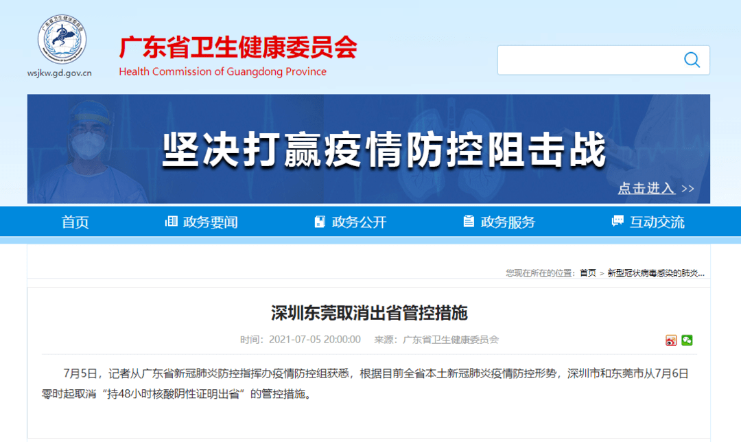东莞引领科技革新，高科技产品重塑未来生活体验通知
