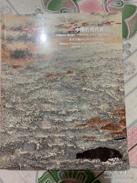 当代东方最新拍卖，欢笑与情感的奇妙旅程盛宴