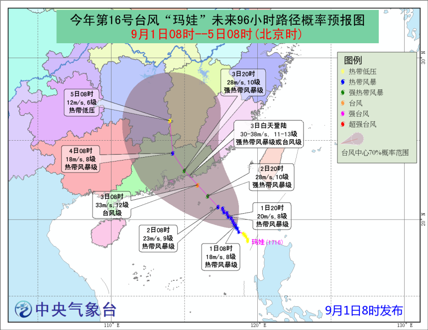 广东最新台风叫什么名,广东最新台风叫什么名，台风信息及应对步骤指南