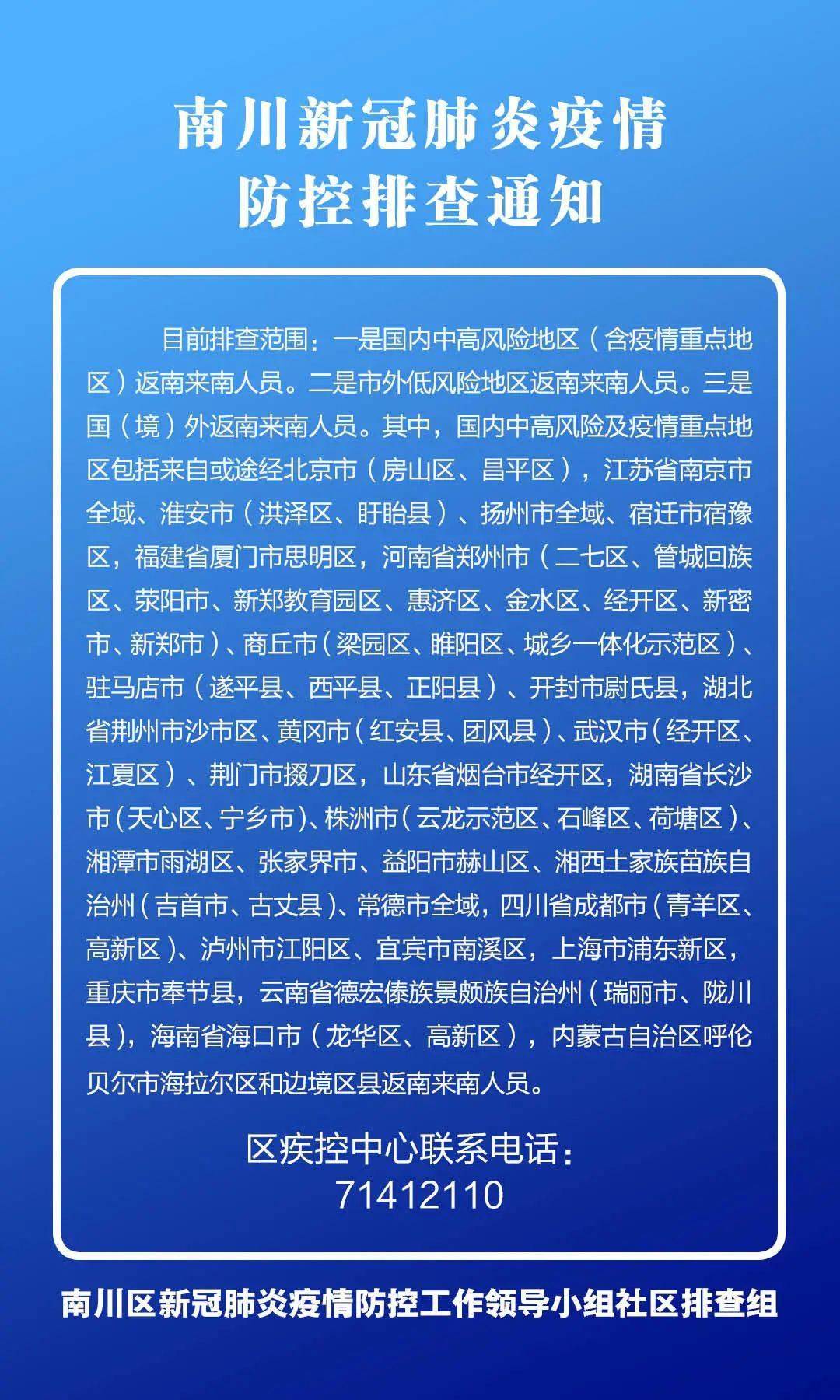 重庆新冠疫情最新通报更新，疫情动态与防控措施调整通知