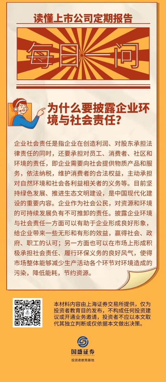2024新澳门挂牌,社会责任法案实施_环境版94.100