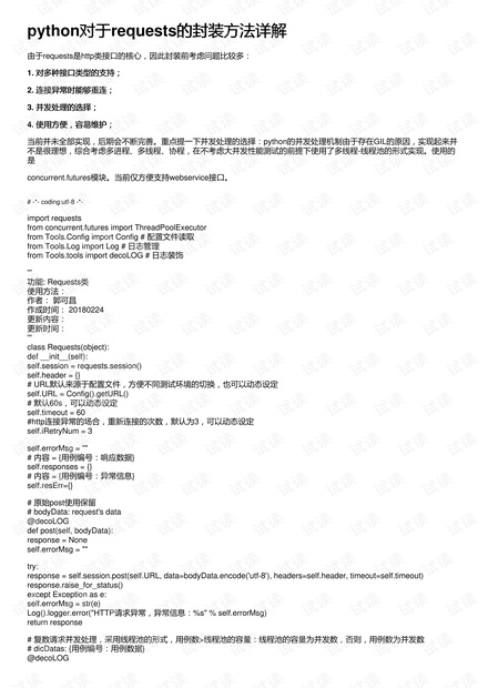 2024澳门正版雷锋网站,定量解析解释法_探索版65.840