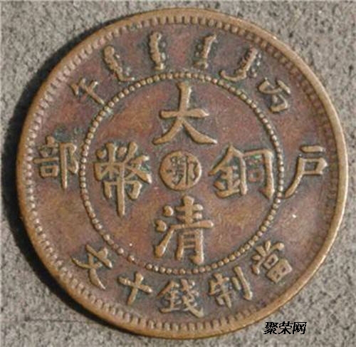 清代户部大铜币拍卖，与自然美景的邂逅之旅