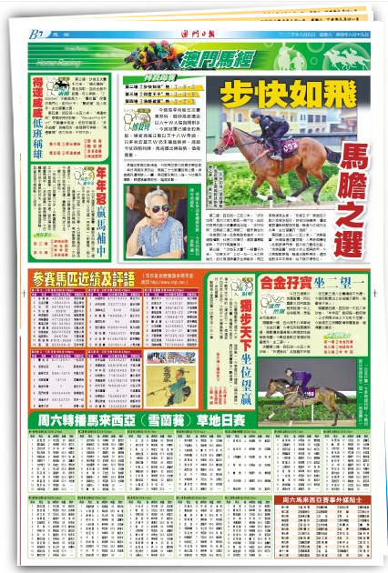 2024澳门特马今晚开奖图纸,实地研究解答协助_超级版19.833