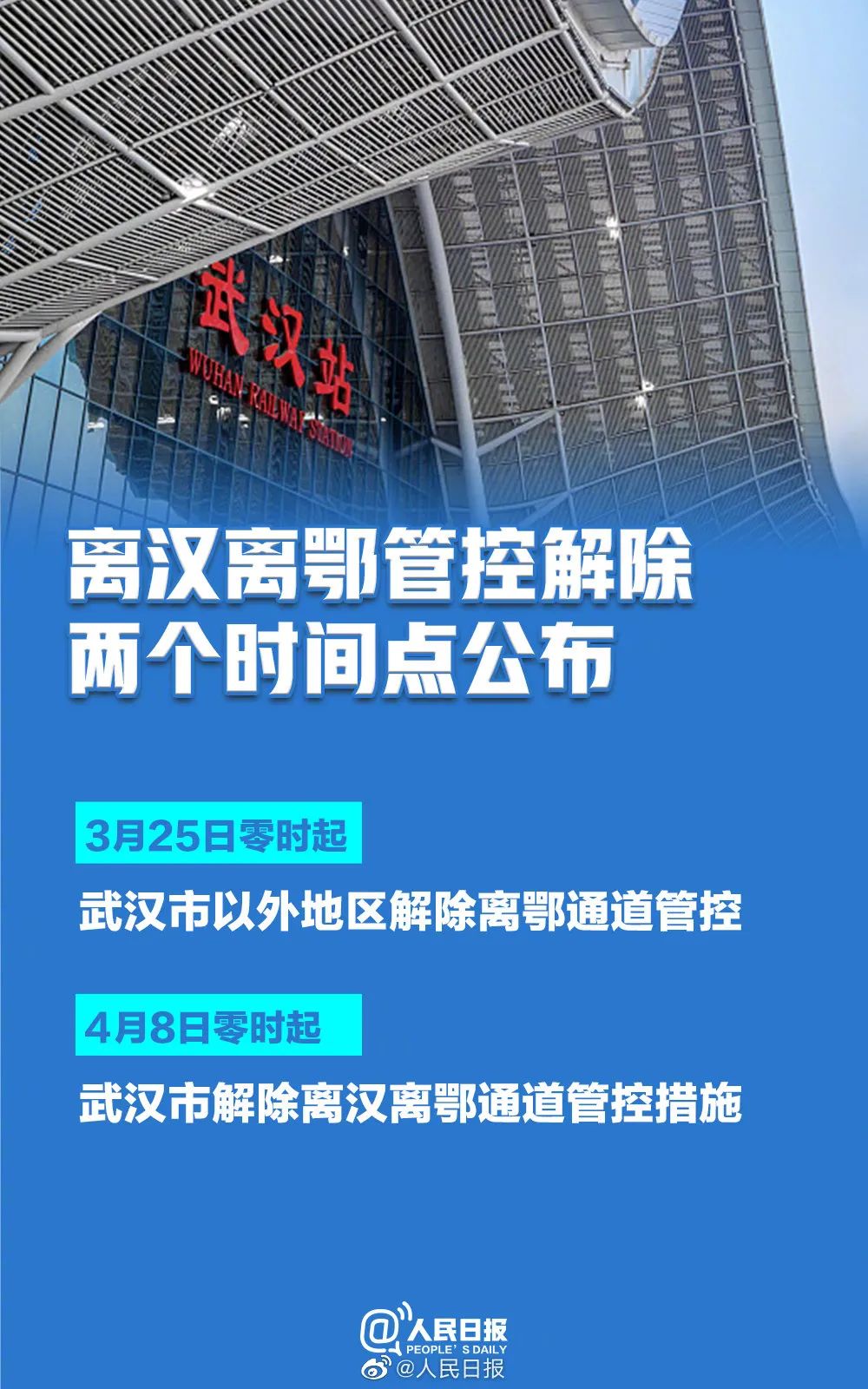 武汉最新消息新闻,武汉最新消息新闻