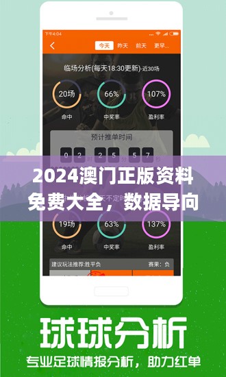 澳门管家婆100%精准,实时更新解释介绍_知识版10.672