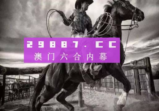 2024今晚澳门跑狗图,灵活执行方案_精密版9.233