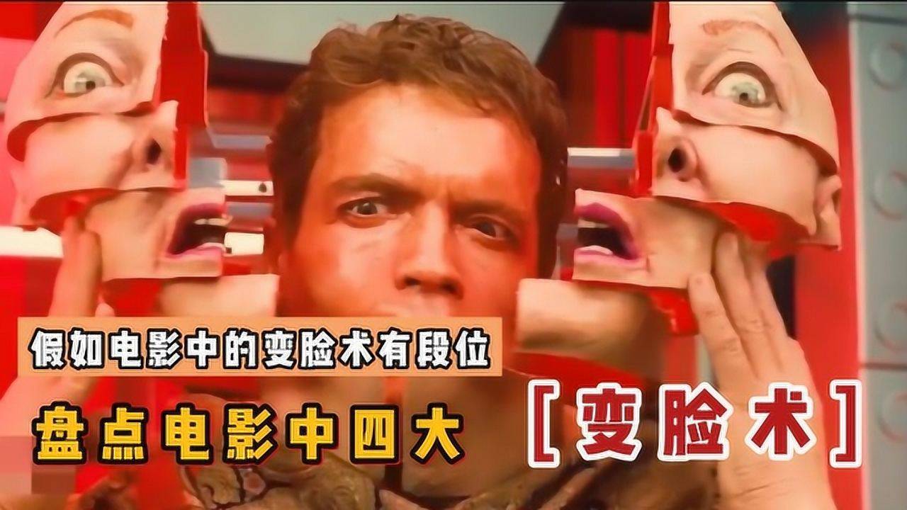 变脸电影影评，友情、家庭与时光的倒影