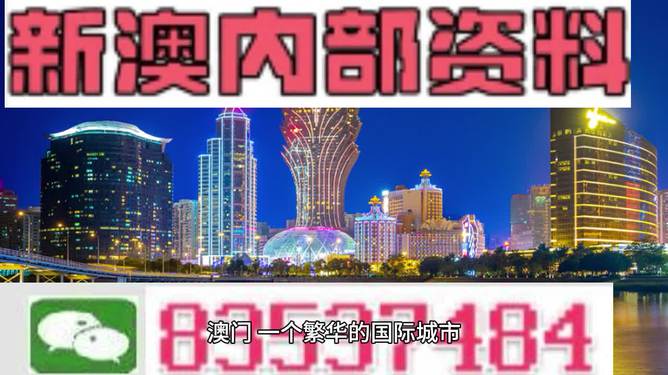 ＂2024澳门最精准正版免费大全＂的：科学历史与发展_智能版8.22