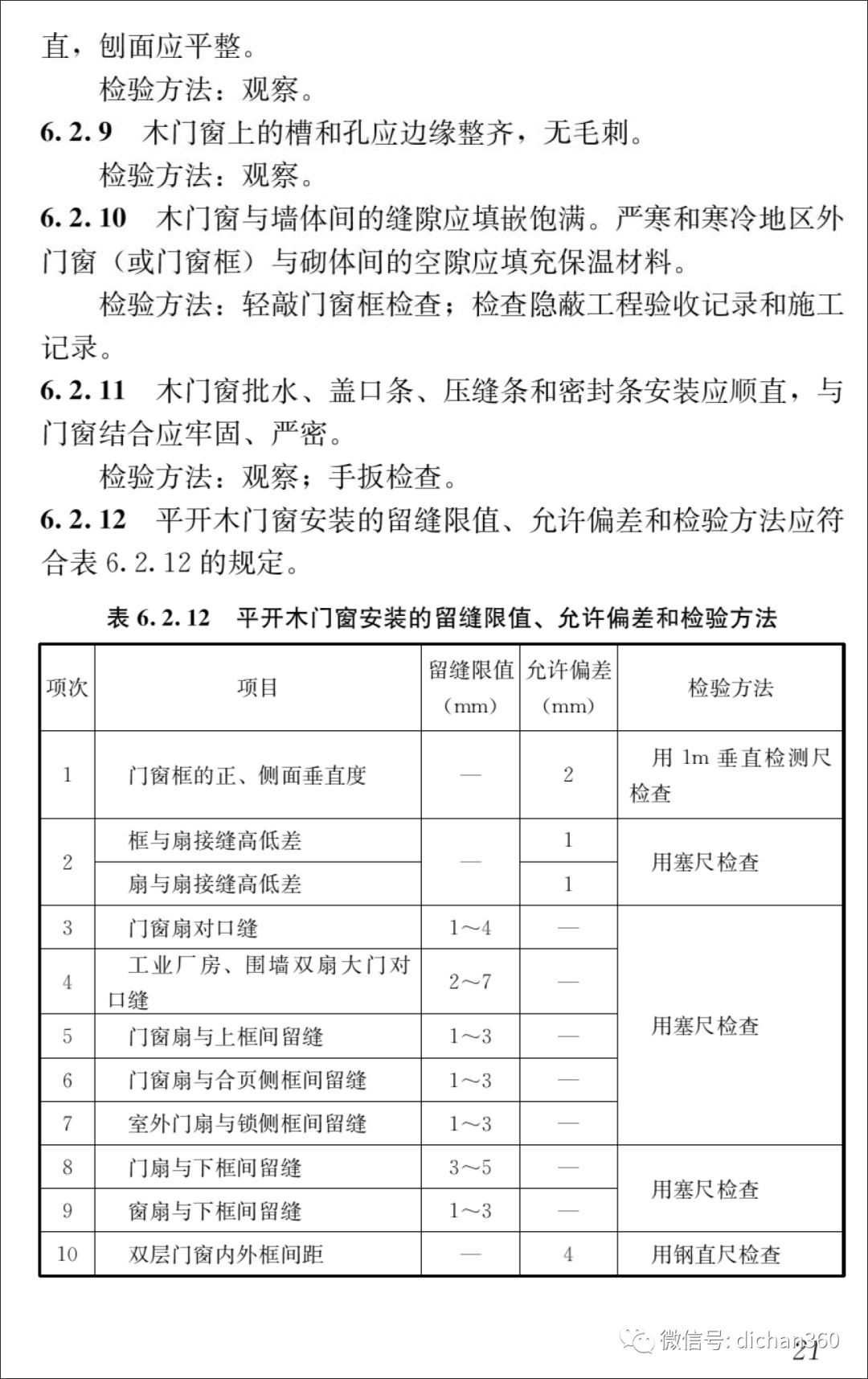 ＂新门内部资料精准大全＂的：专家权威解答_酷炫版6.46