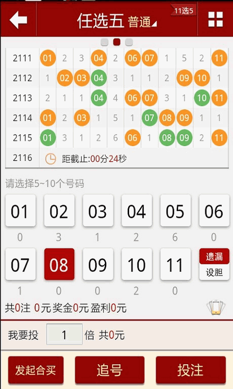＂2024年新澳门天天开好彩大全＂的：全身心数据计划_神话版9.11
