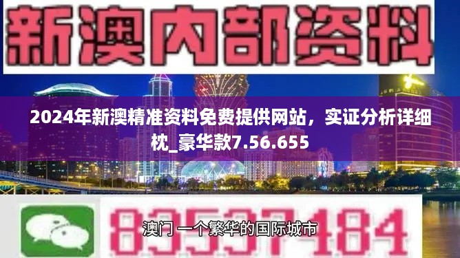 ＂新澳精选资料免费提供＂的：快速实施解答研究_共享版5.99