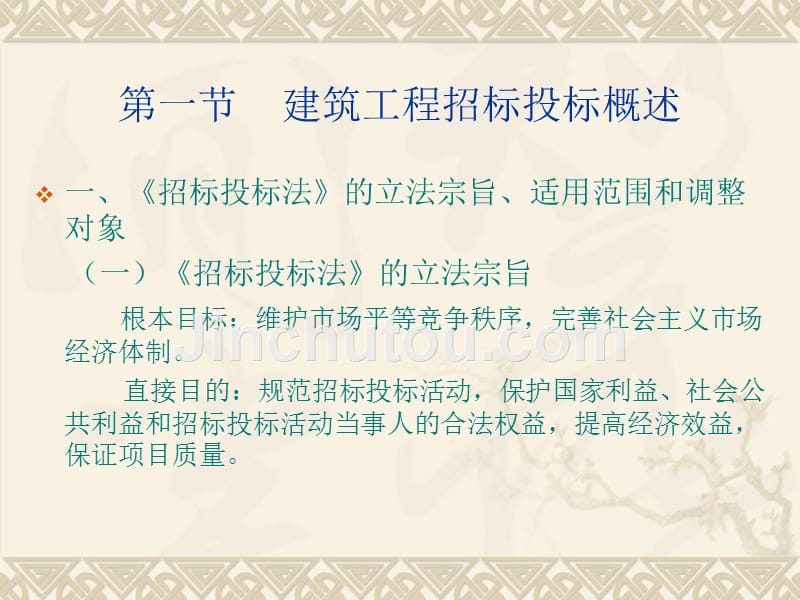 最新招投标法规解读，你需要知道的内容概览📖