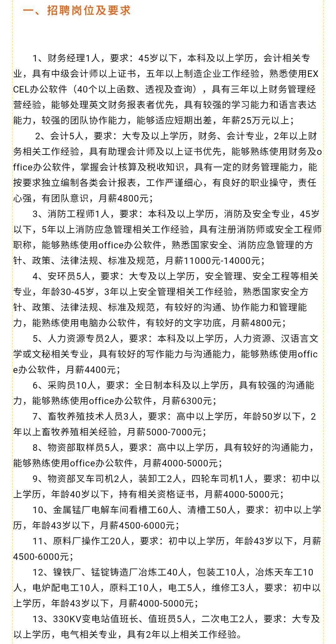 顺平最新招聘信息，职业发展的理想选择平台！