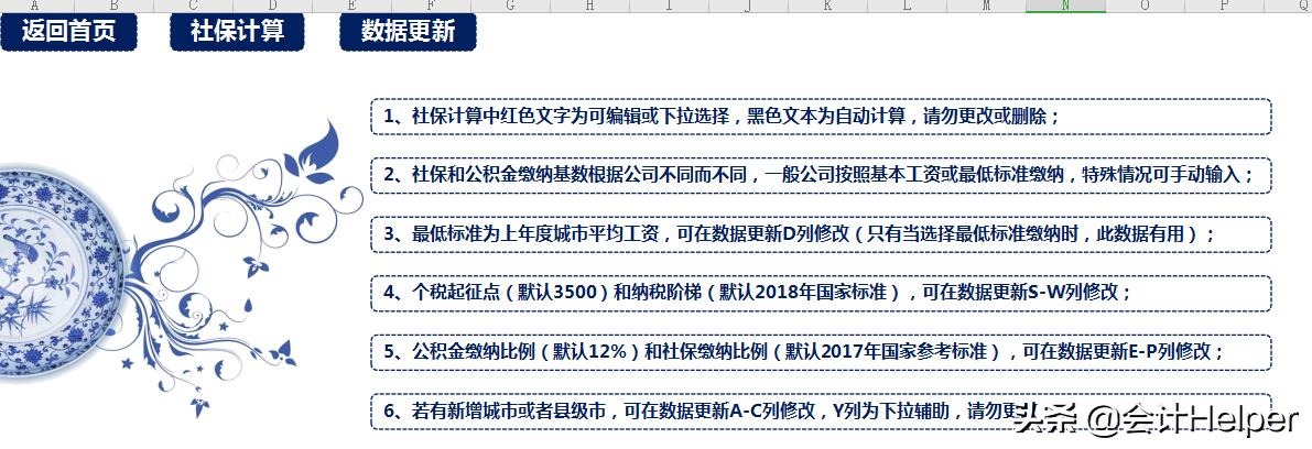最新工资计算器，了解薪资结构，未来规划必备工具！