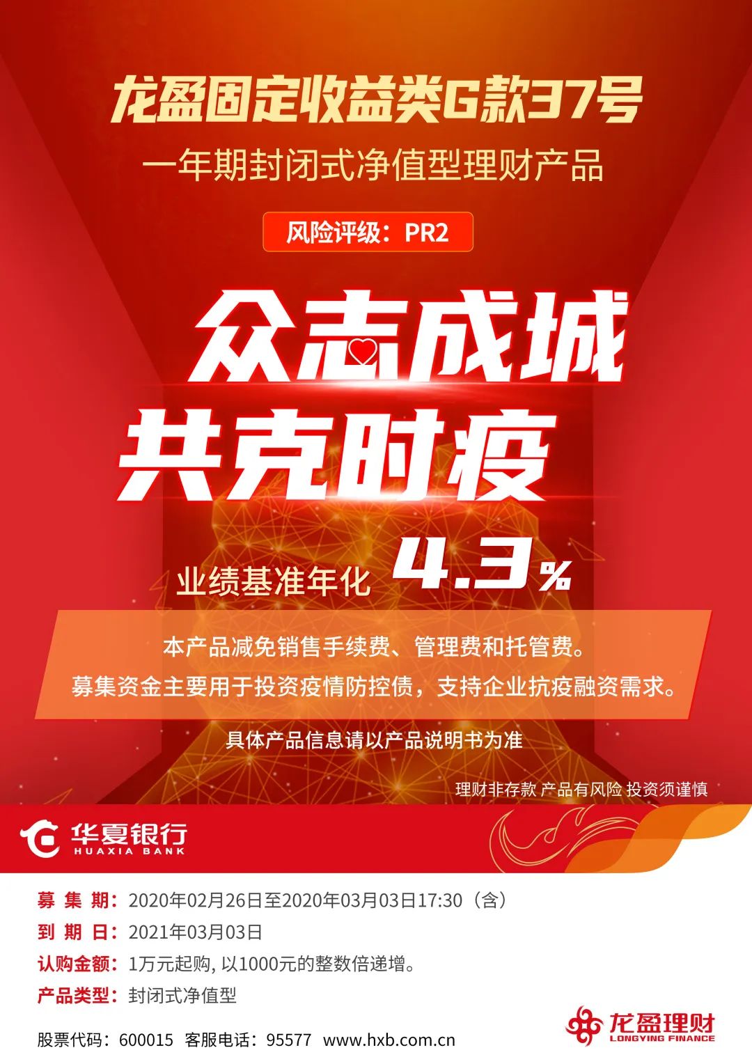 华夏最新理财产品深度解析与观点阐述，全方位了解理财产品的选择与优势