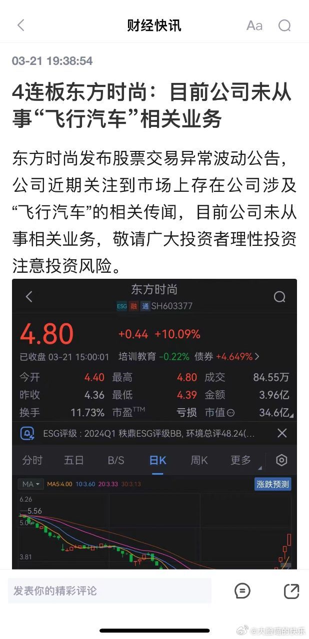 东方时尚最新动态，穿搭与妆容技巧提升指南