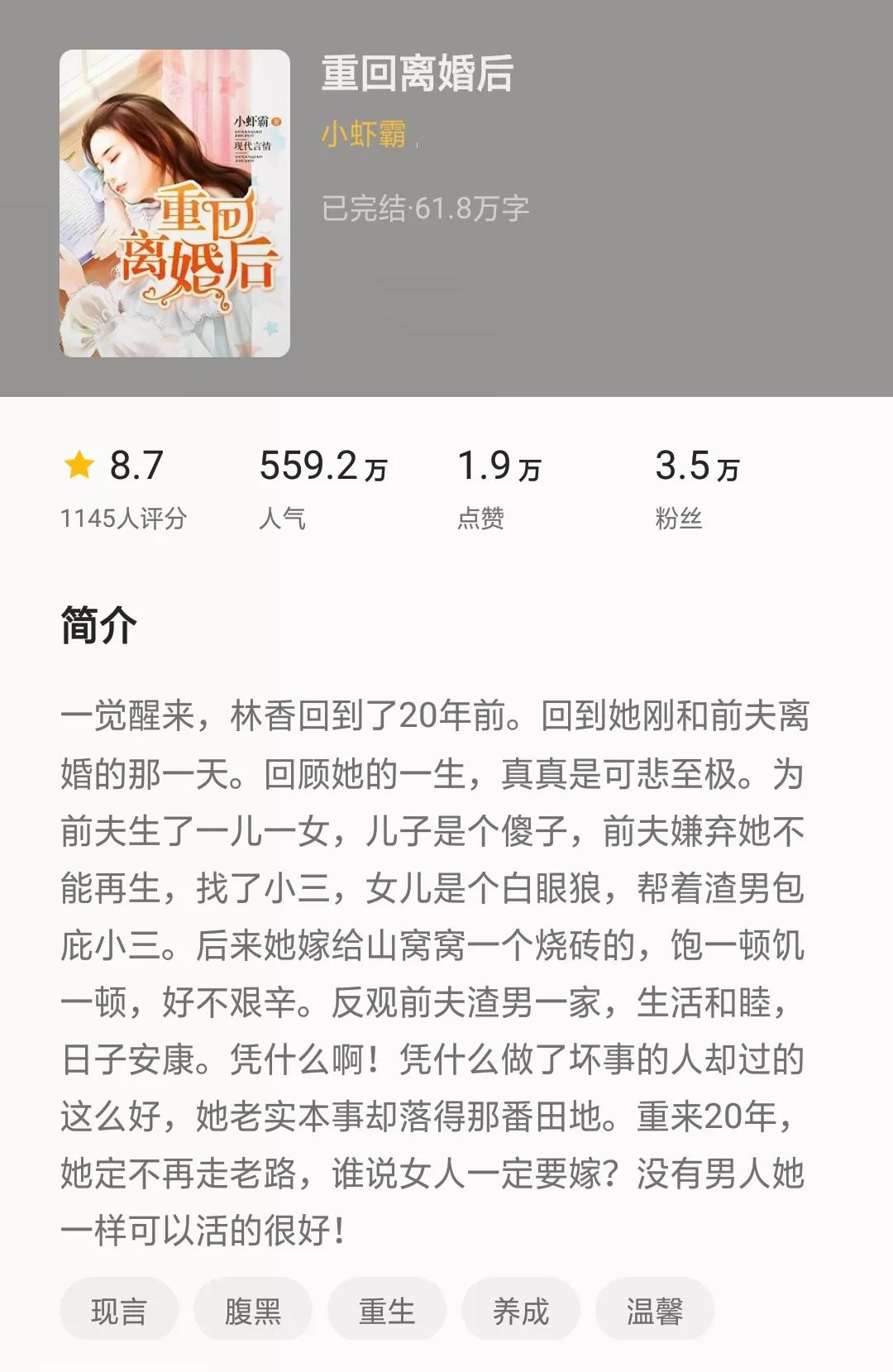 科技重塑爱情，重追前妻与前沿产品体验引领新生活最新章节