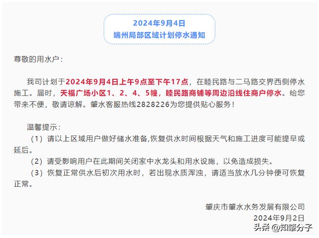 郑州停水通知最新消息与寻找内心平静的绿色之旅