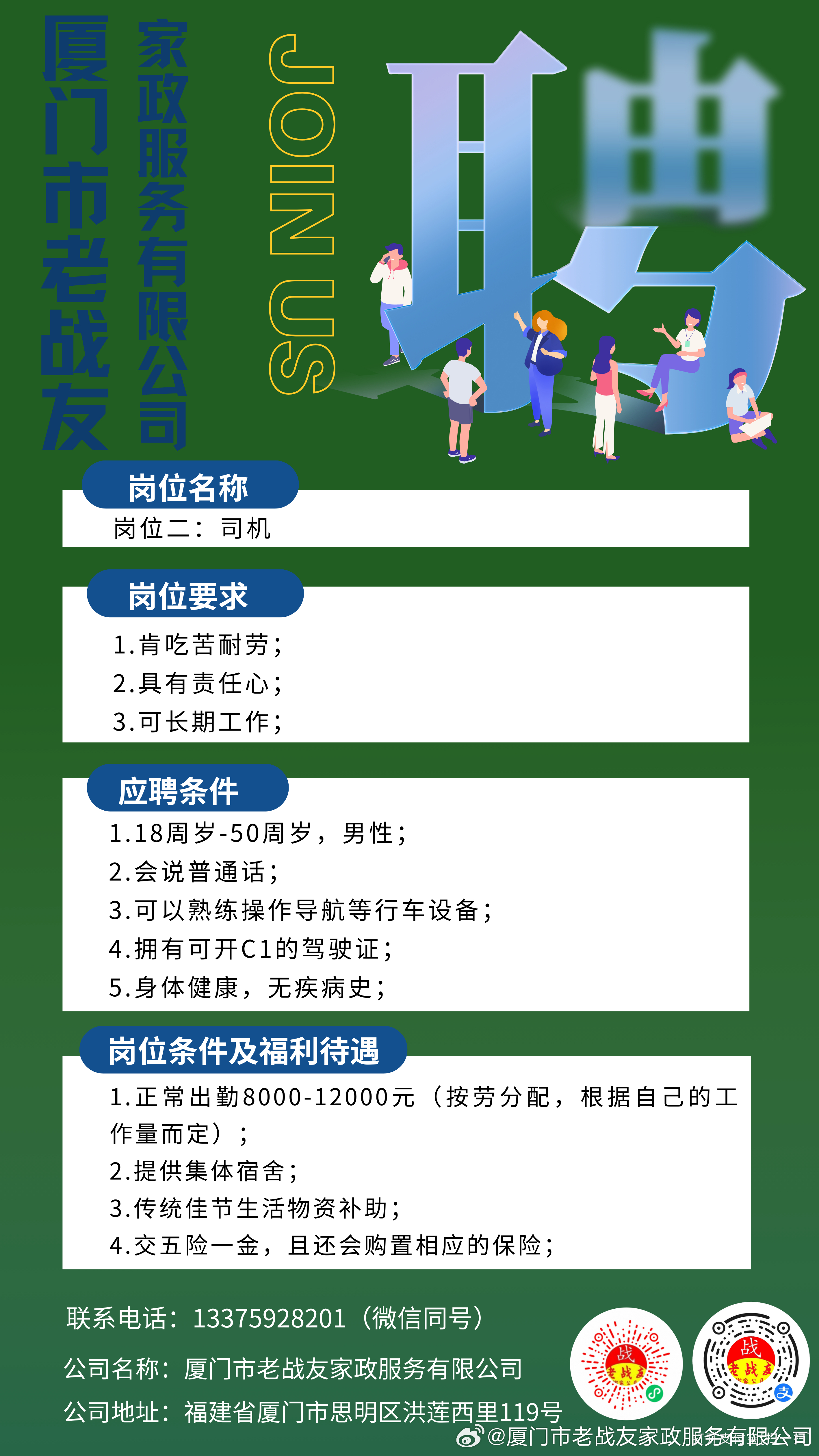 厦门搬运工日结最新，从辛勤汗水到自信成就的转变之路