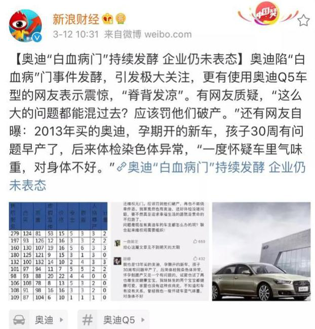 奥迪异味最新动态，温馨旅程的守护与关注